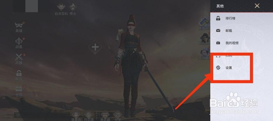 永劫无间遮挡时解锁时间的设置攻略