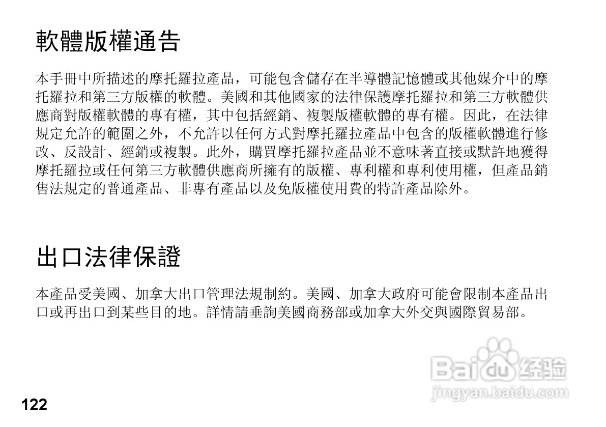 MOTOROLA HZ800手机使用手册:[13]