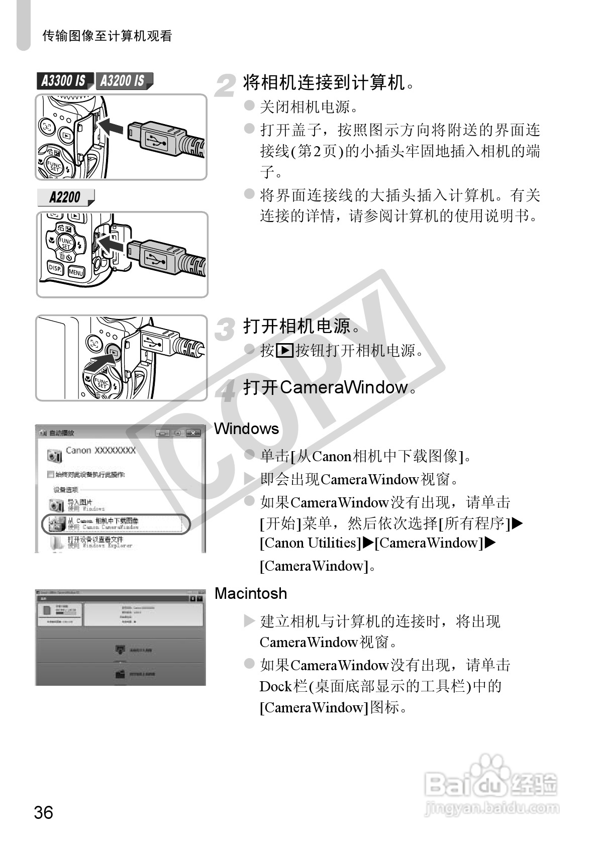 佳能PowerShot A2200相机使用说明书:[4]