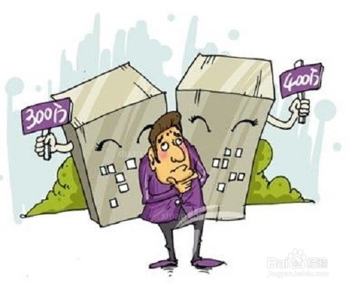 买二手房需要考虑的几点事项