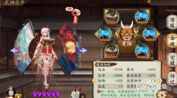 阴阳师鬼灵歌姬逢魔4400分攻略