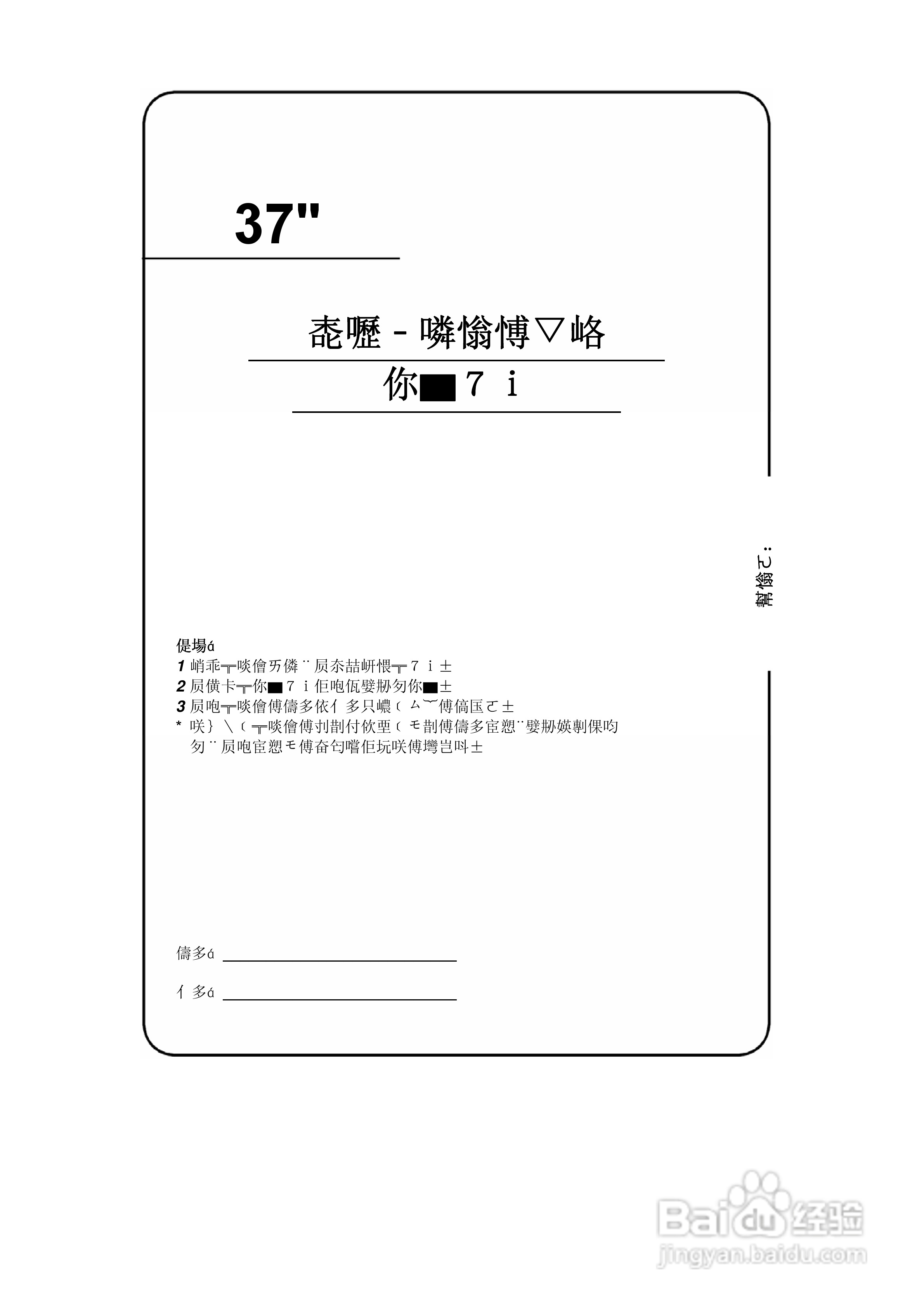 CHIMEI 37寸液晶多媒体显示器使用手册:[1]