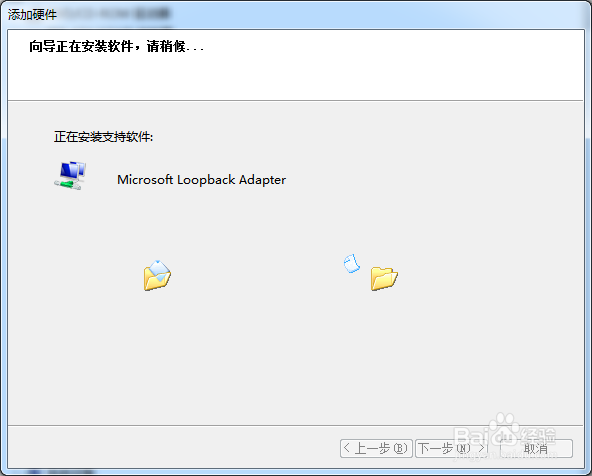 添加虚拟网卡（win7）