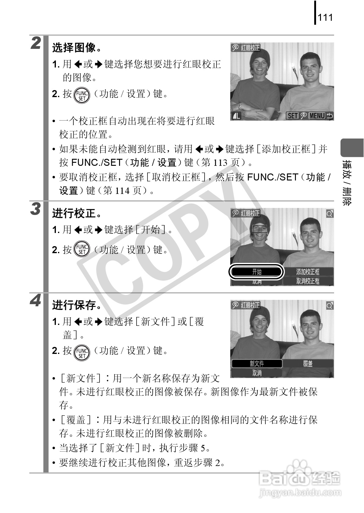 佳能PowerShot A580数码相机使用说明书:[12]