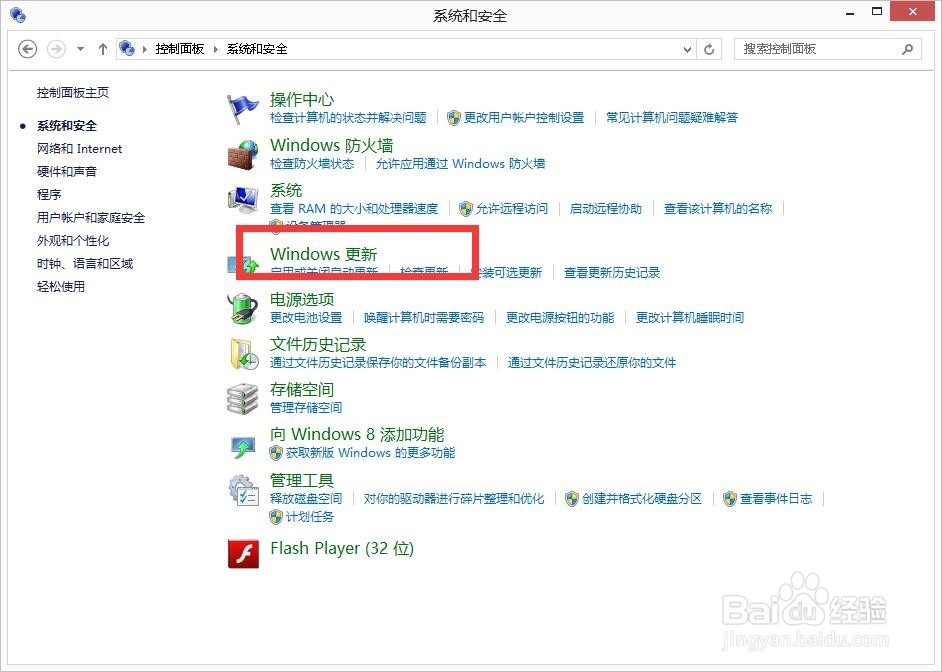 如何关闭windows系统更新