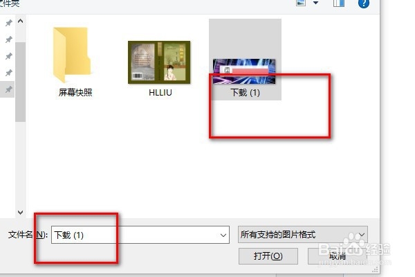 png图片怎样转换成jpg格式