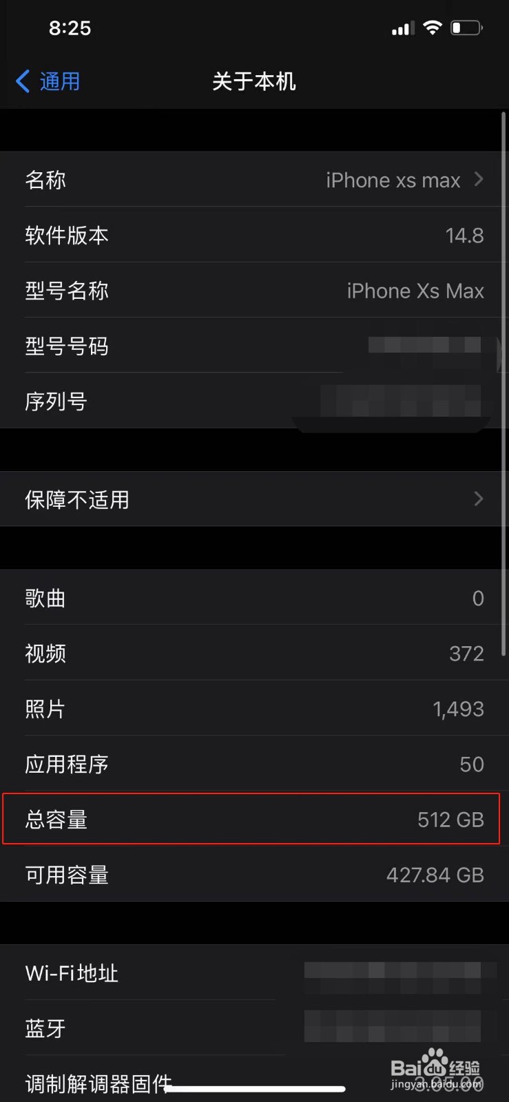 怎么查看苹果手机内存