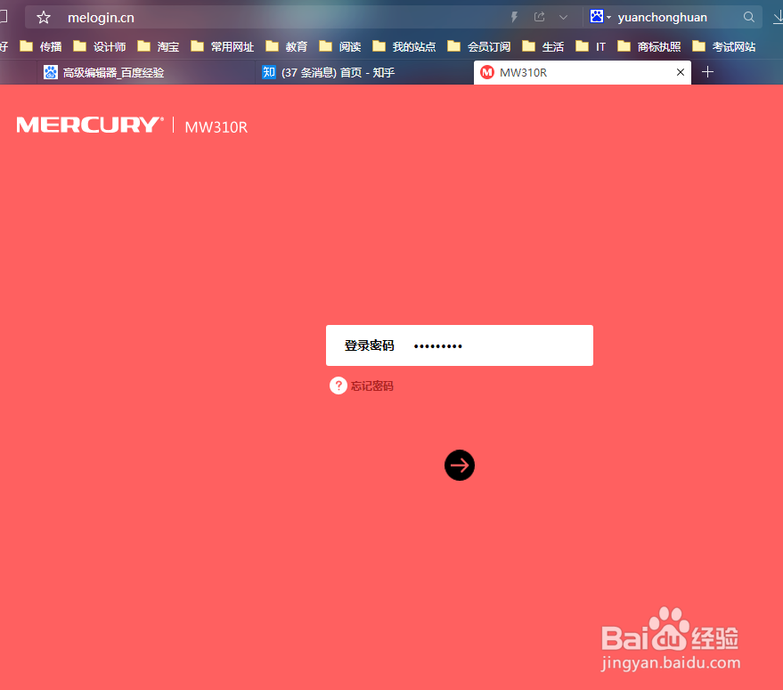 如何设置水星路由器