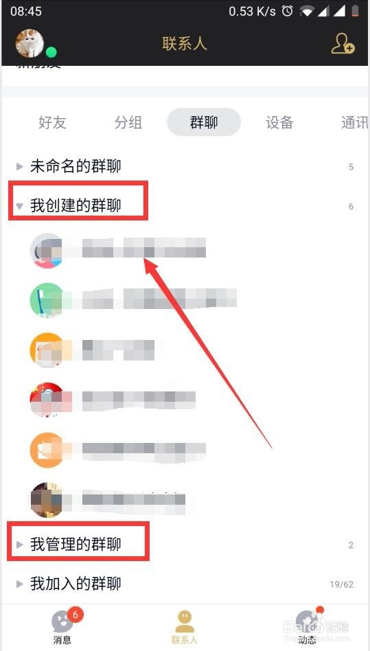 如何给QQ群添加QQ小冰机器人