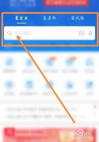 查询企业注册信息