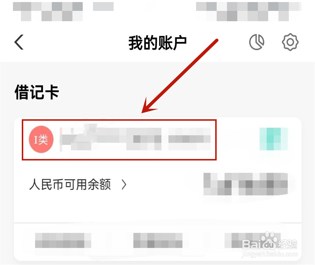 怎么查农业银行卡是哪个支行的