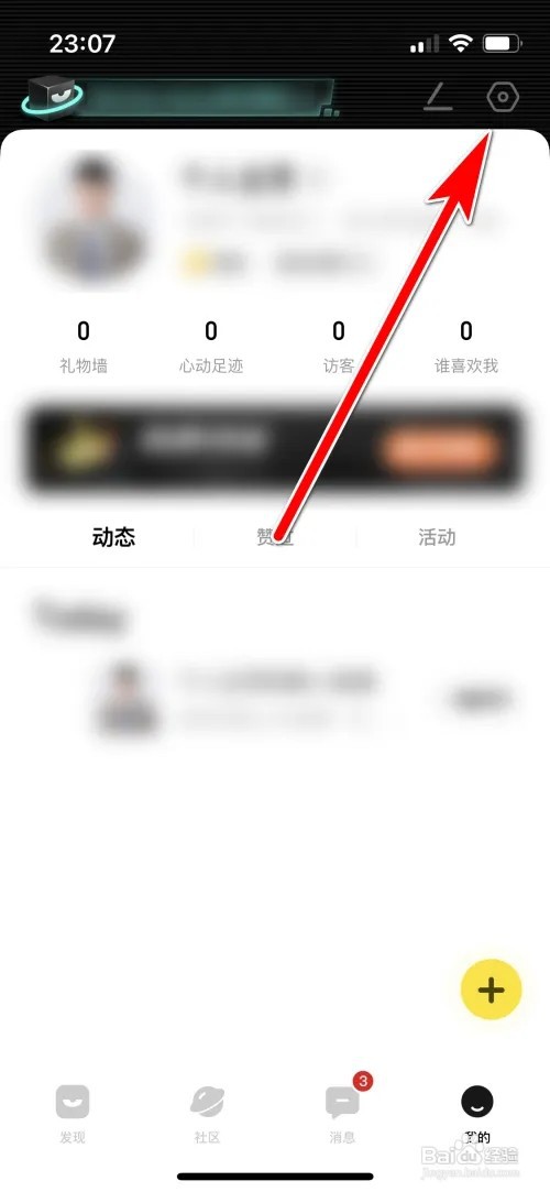 怎么查询积目当前系统的版本号
