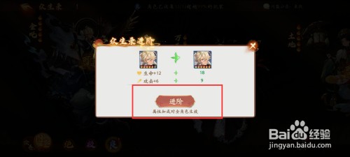 西游笔绘西行如何进阶金吒