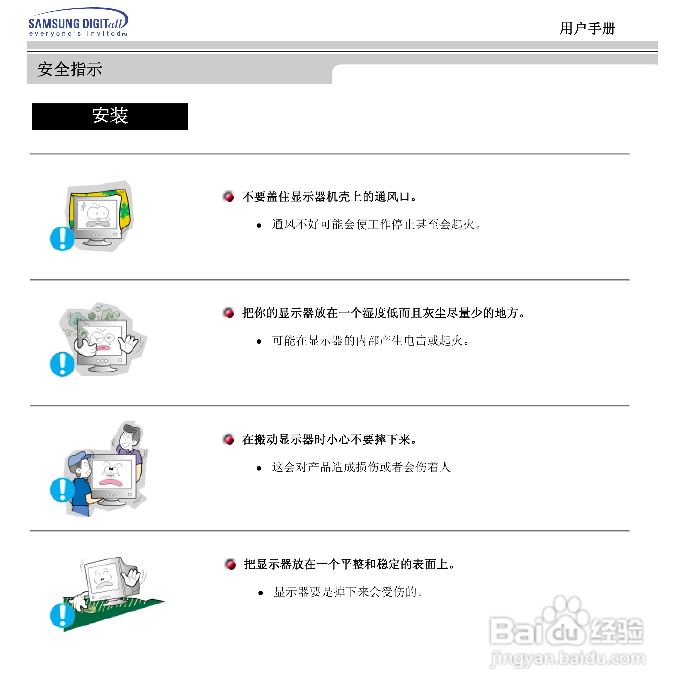 三星753DF显示器使用说明书:[1]