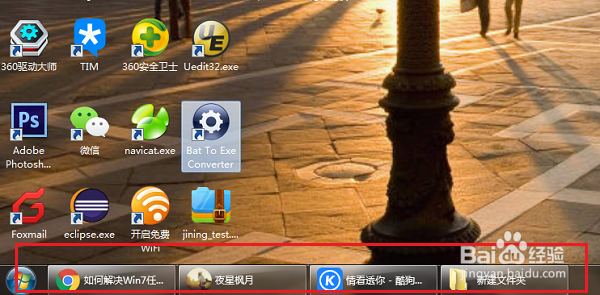 win7系统任务栏不显示打开窗口怎么办
