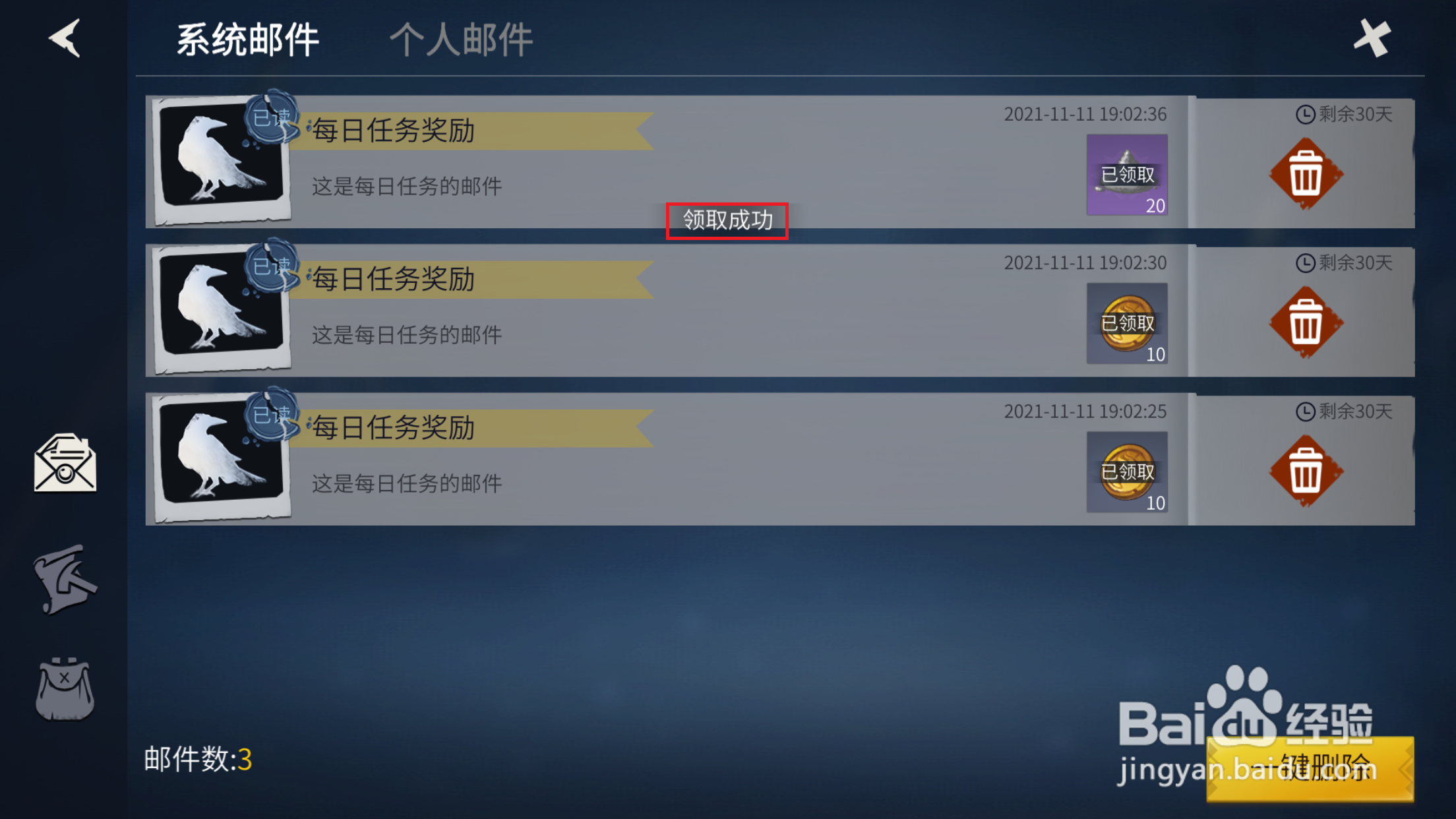冰原守卫者如何领取每日活跃度宝箱