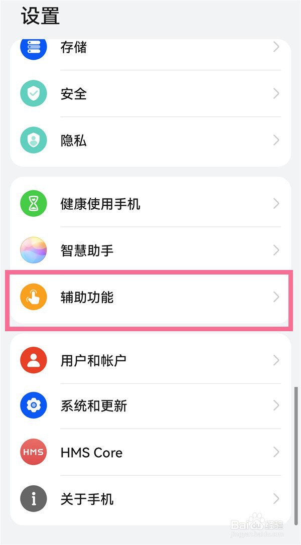 华为mate50怎么设置智慧多窗