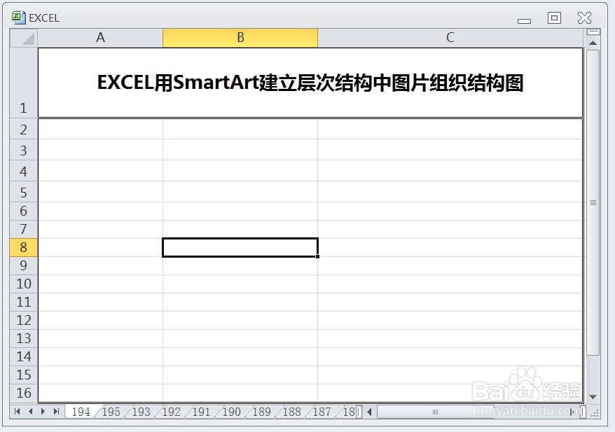 EXCEL用SmartArt建立层次结构中图片组织结构图