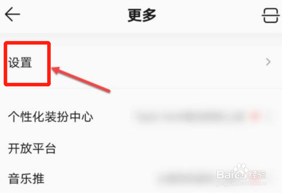 qq音乐怎么关闭自动适应系统深色模式