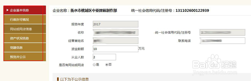 个体户年度报告提交办法