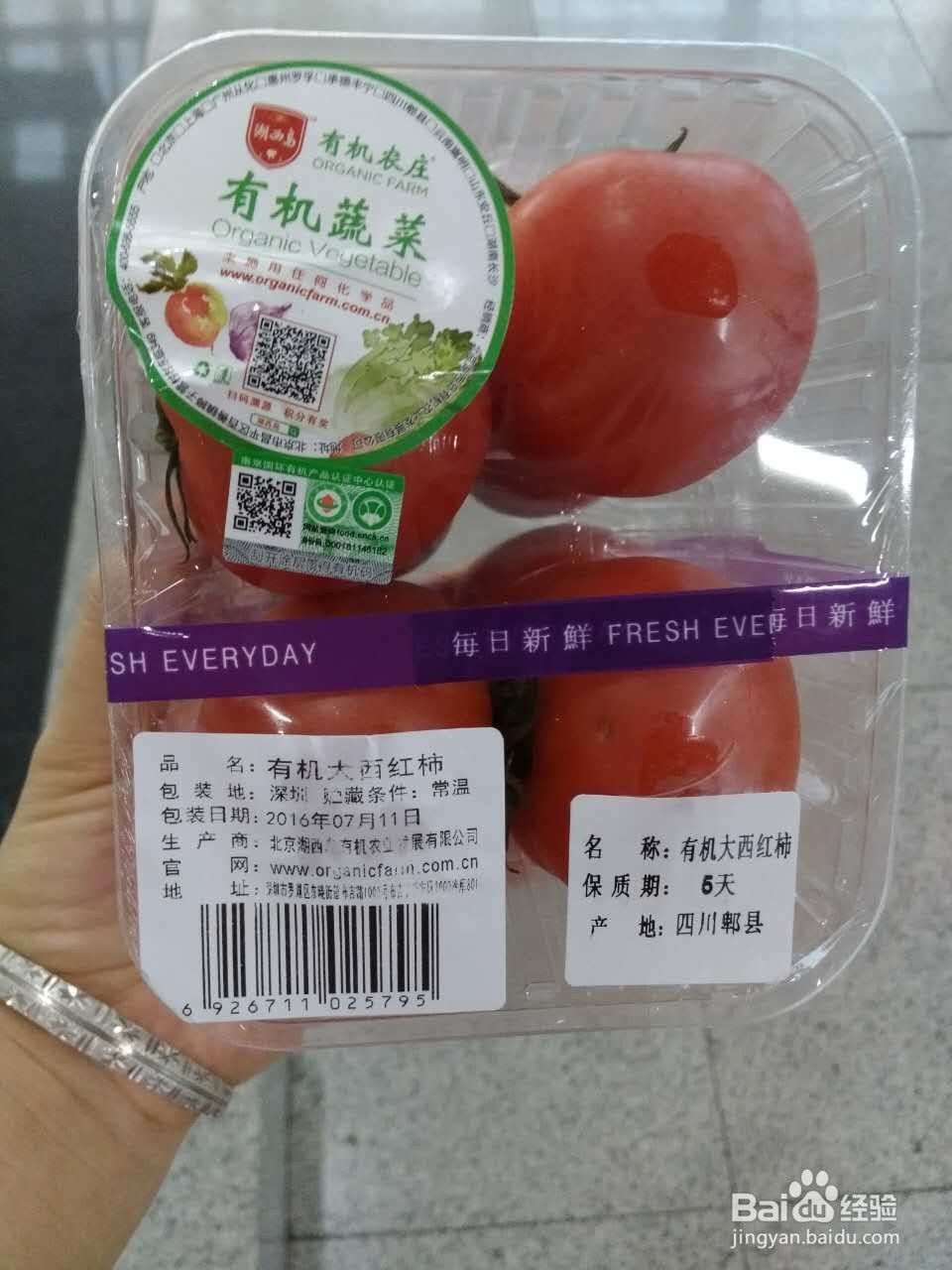 糖拌西红柿做法