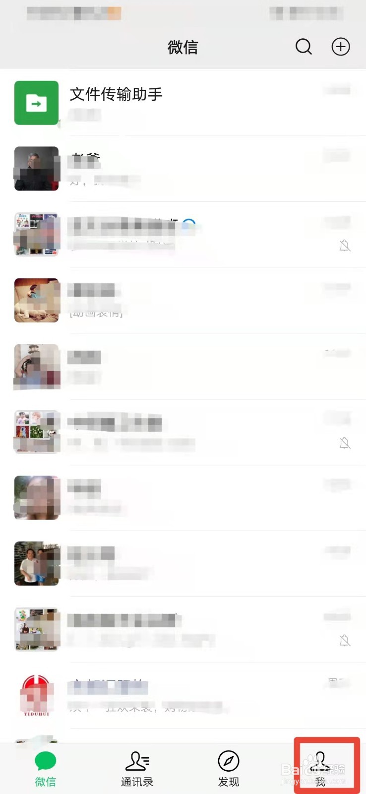 微信如何关闭拍摄的视频自动保存至相册
