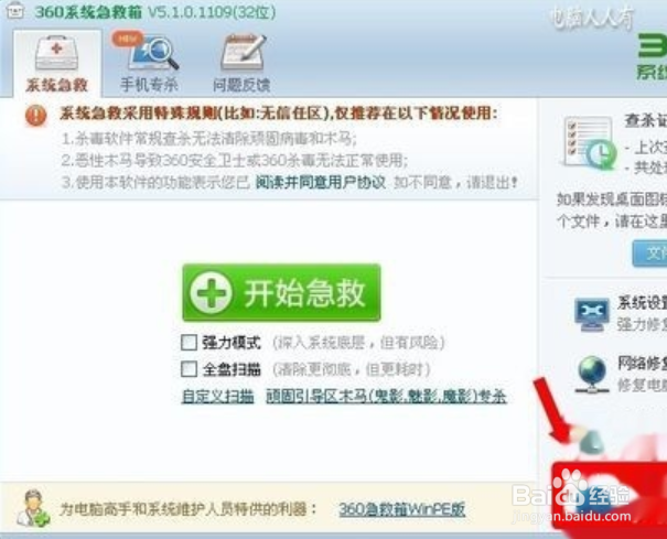MBR修复工具应用