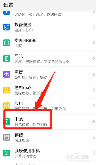 华为nova7怎么调成彩色