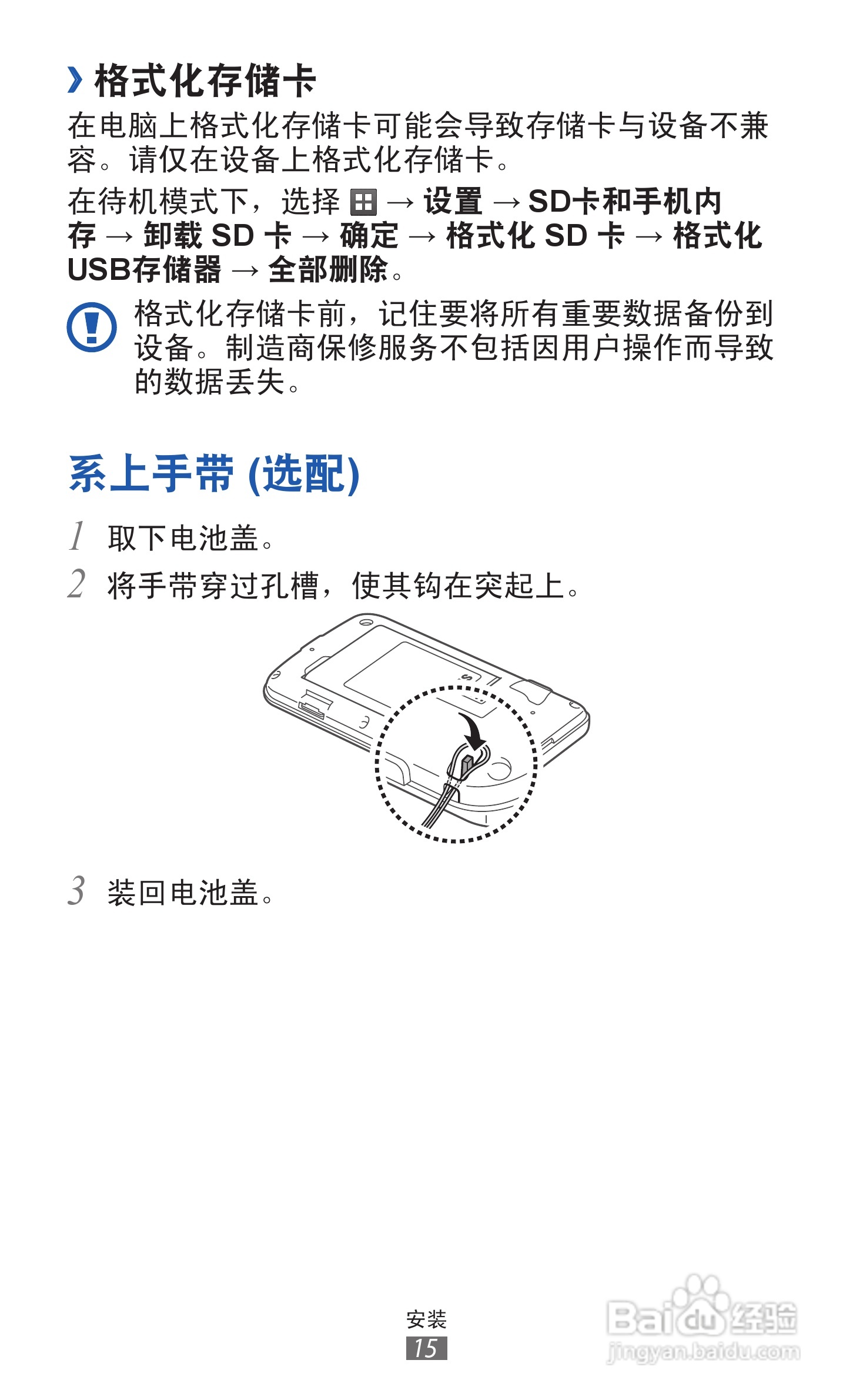 三星GT-B5510手机使用说明书:[2]