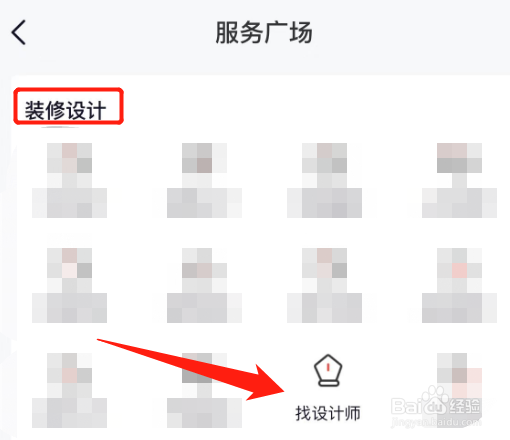 装修设计师怎么找