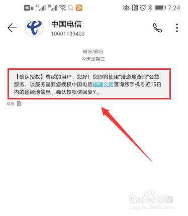 个人轨迹证明怎么查 移动电信联通个人轨迹查询