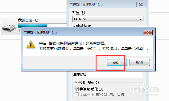 桌面视频太大如何复制到u盘
