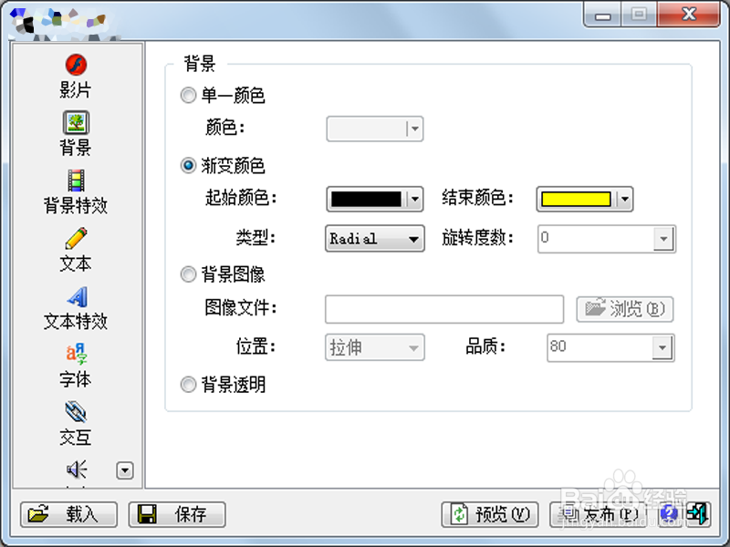 如何波浪文字动画