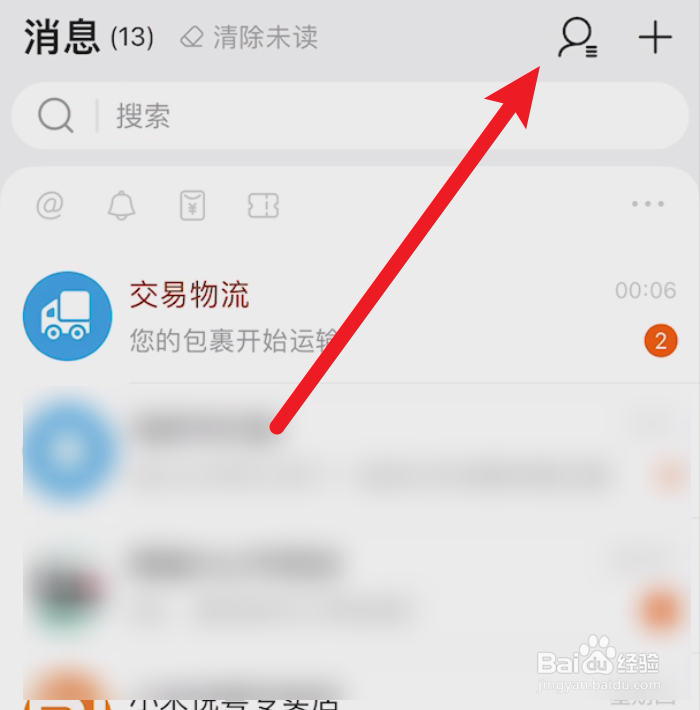 2021新版淘宝亲情账号在哪里