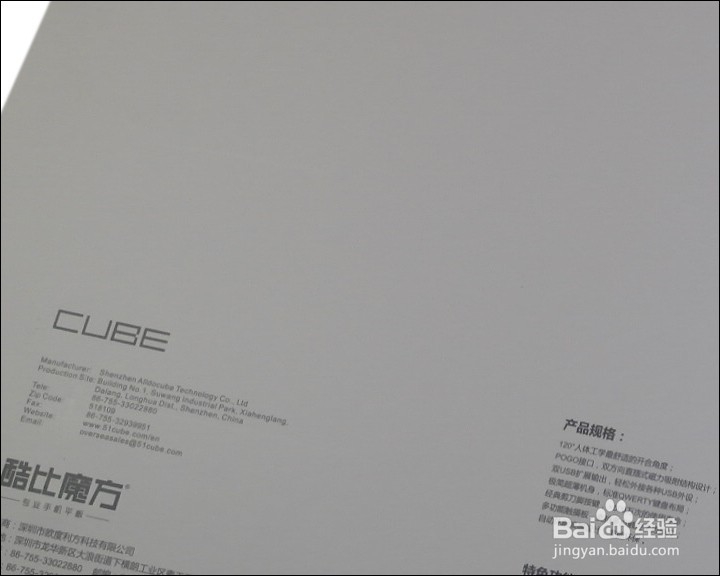 酷比魔方CDK07 12.0寸超薄磁吸键盘开箱晒物