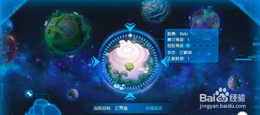 赛尔号无限宇宙怎么开始探险