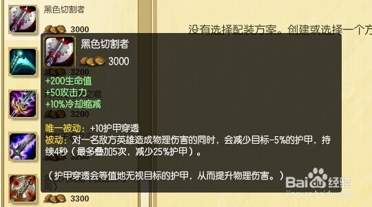 英雄联盟 盖伦上单怎么出装和符文天赋加点