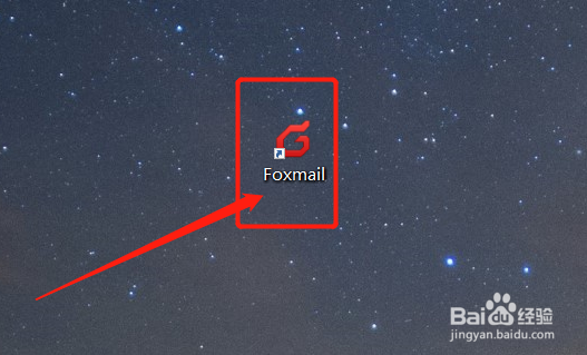 foxmail如何开启鼠标手势