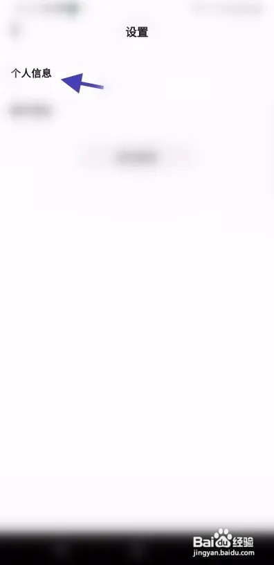 靠谱读书APP怎么设置账号性别保密