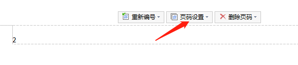 Word文档怎么给页面添加页码