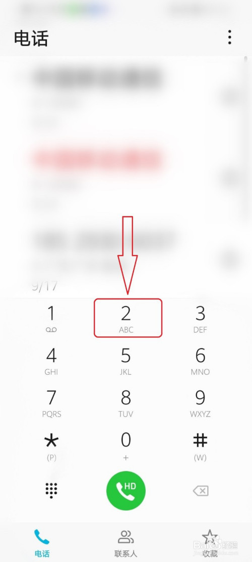华为手机如何设置一键快速拨号