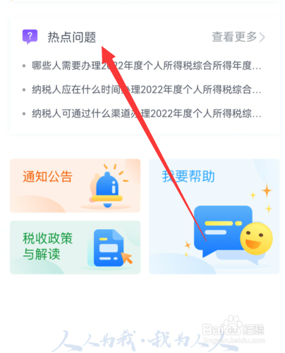 2022年个人所得税按月计算方法