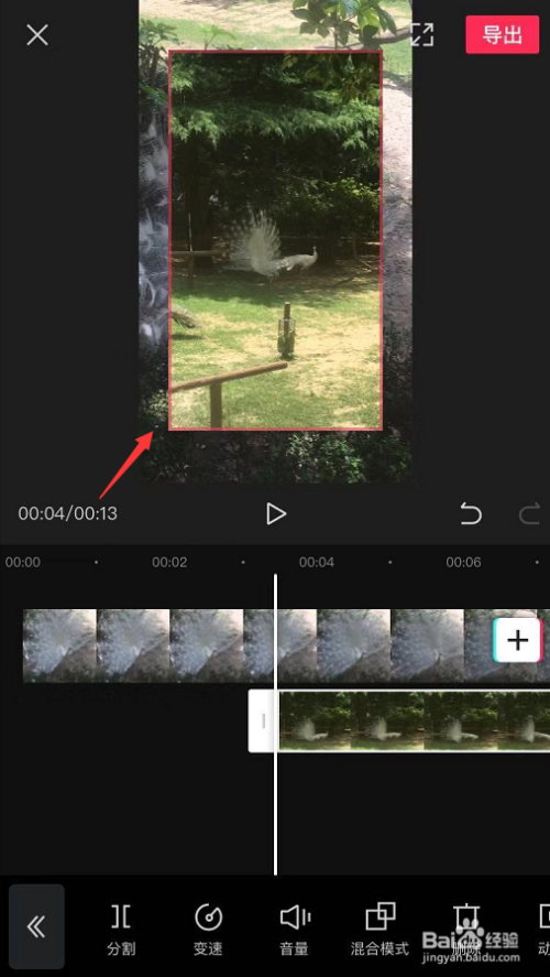 剪映怎么给视频添加画中画