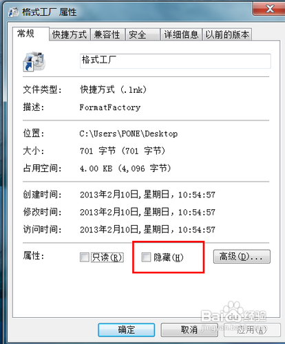 怎么隐藏桌面图标