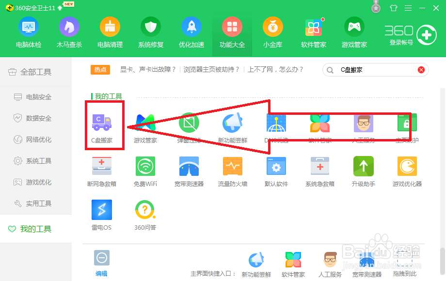 win7旗舰版开机超级慢怎么办