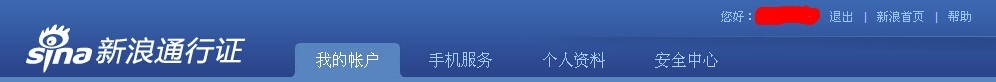 怎么保障新浪帐号安全的方法