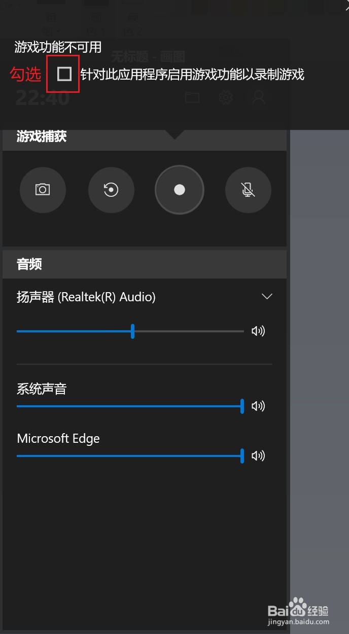 windows 10系统下怎么录屏