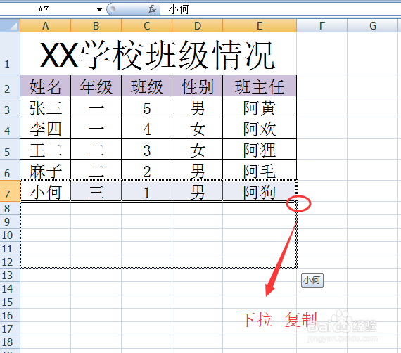 教你如何在excel快速插入多行或者多个单元格!