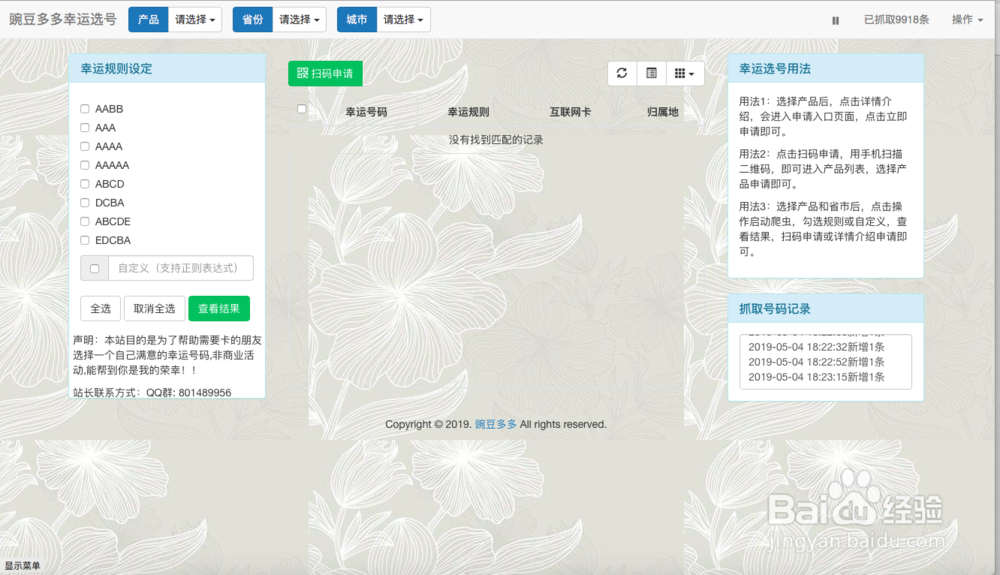 腾讯王卡，阿里鱼卡等各种流量卡申请入口和方法