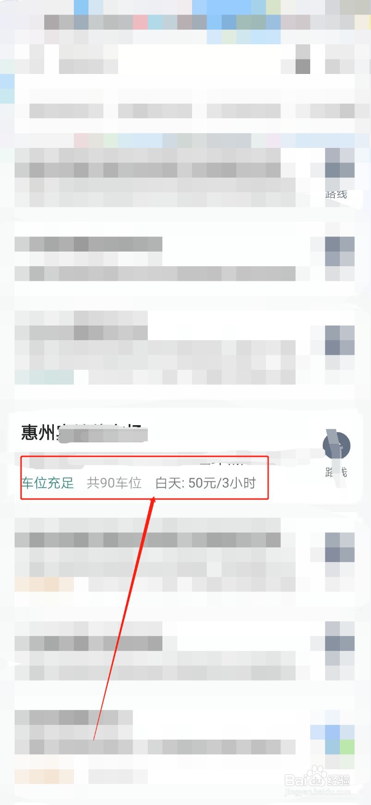 惠州西湖停车场怎么收费